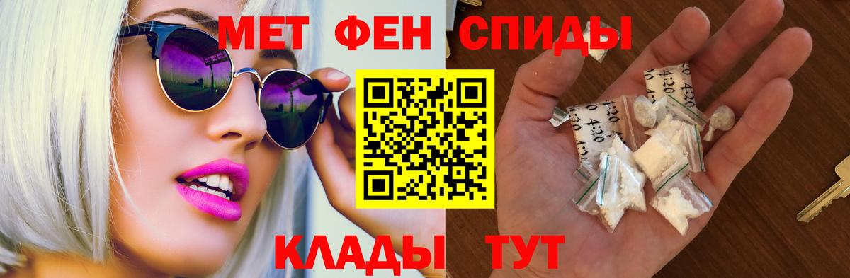Амфетамин 98%  Вход с VPN  Амфетамин  Магнитогорск 