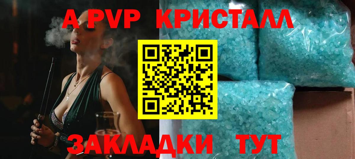 Alpha-PVP кристаллы Магнитогорск