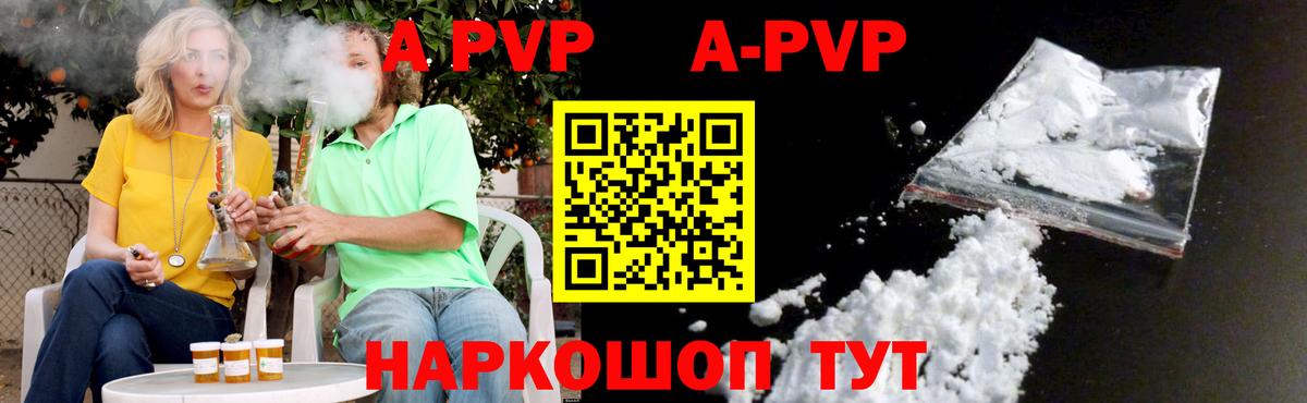Магнитогорск  A-PVP кристаллы  A-PVP кристаллы  Вход с VPN  Альфа ПВП VHQ 