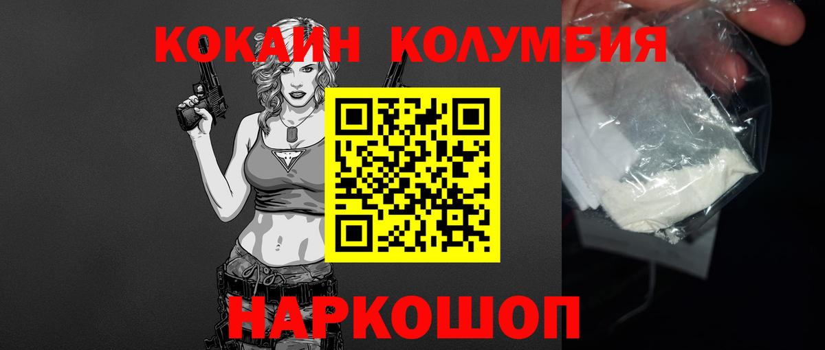 COCAIN FishScale Магнитогорск