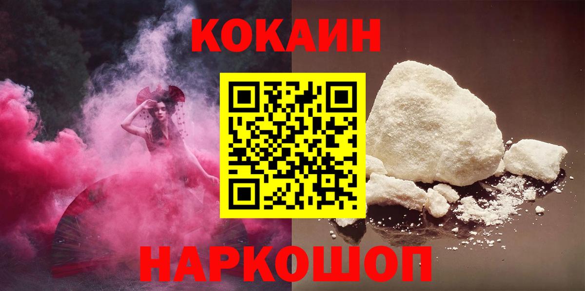 COCAIN  КОКАИН Перу  Вход с VPN  КОКАИН Columbia  Магнитогорск 