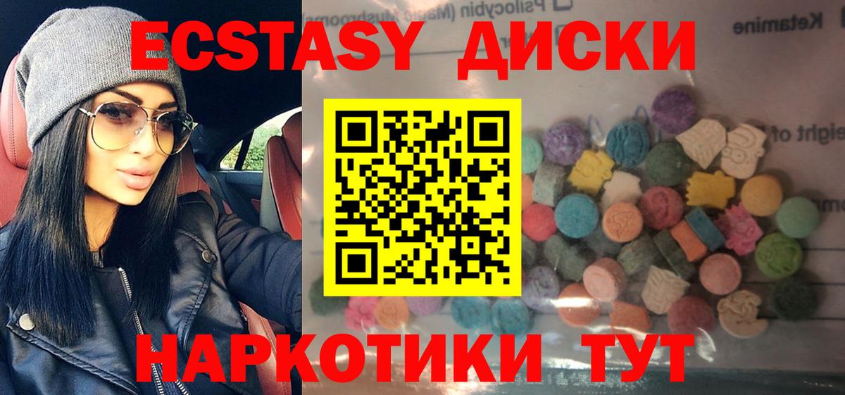 блэк спрут как войти  Ecstasy диски  Экстази таблы  Вход с VPN  Магнитогорск  Ecstasy 