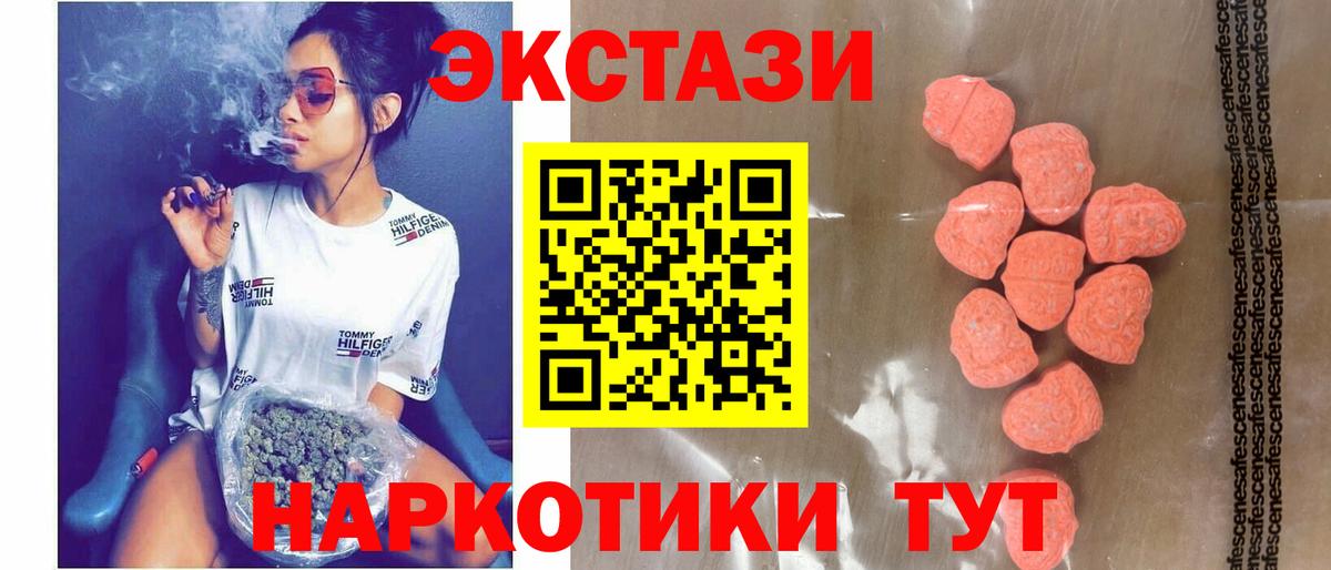 Ecstasy 300 mg Магнитогорск