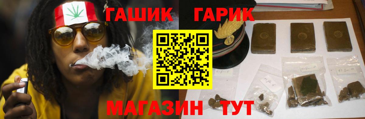 ГАШ индика сатива  Вход с VPN  ГАШИШ  наркота  Магнитогорск 