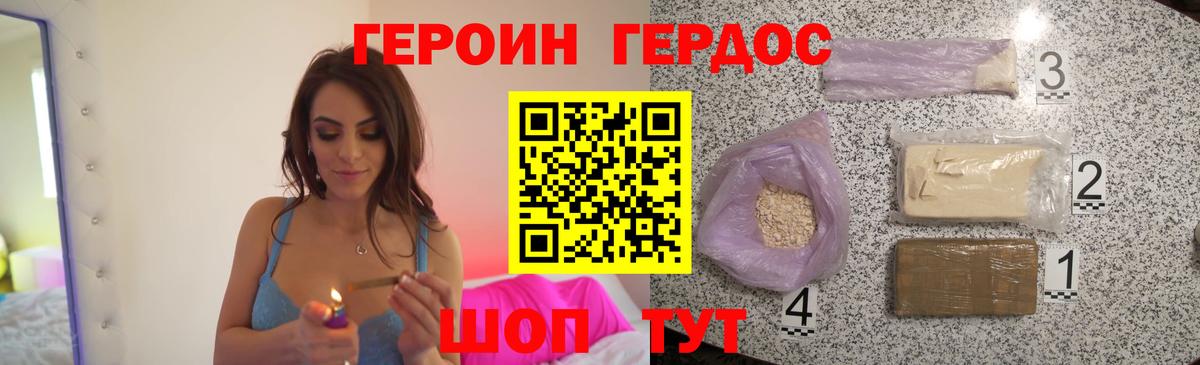 Магнитогорск  Героин VHQ  Вход с VPN 