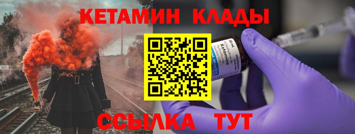 КЕТАМИН ketamine  Кетамин ketamine  Магнитогорск  Вход с VPN 