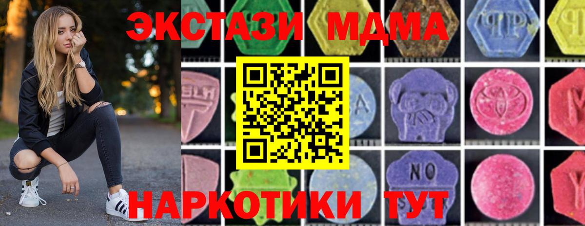 Магнитогорск  MDMA молли  МДМА  Вход с VPN 