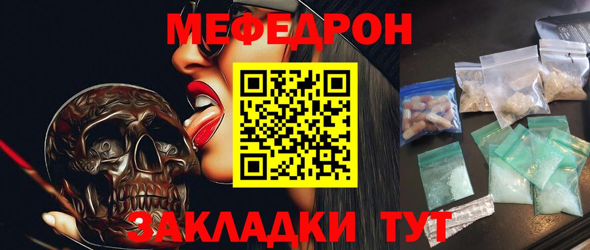 Мефедрон  ОМГ ОМГ сайт  Магнитогорск  Вход с VPN  МЕФ кристаллы  Мефедрон мука 