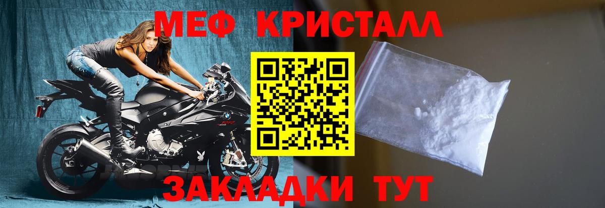 МЕФ мука Магнитогорск