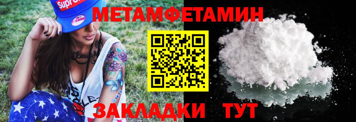 Метамфетамин Methamphetamine  Вход с VPN  Магнитогорск 