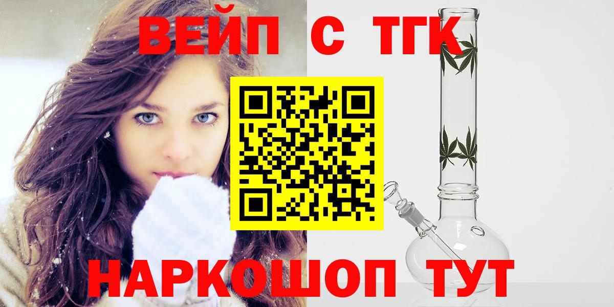 Магнитогорск  ТГК гашишное масло  Вход с VPN 
