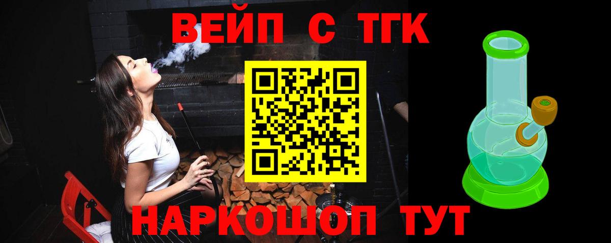 ТГК гашишное масло Магнитогорск